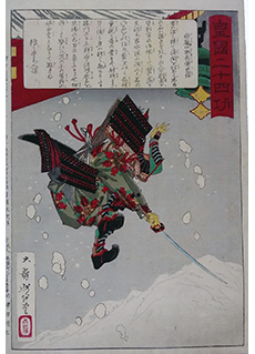 Satō Shirōbyōe Tadanobu by Tsukioka Yoshitoshi